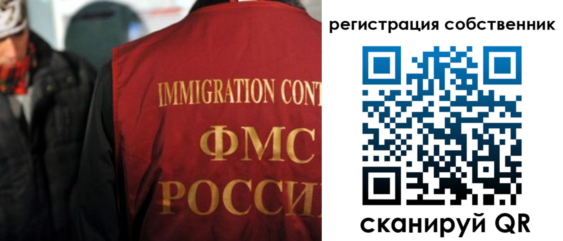 прописка от собственника в Салавате