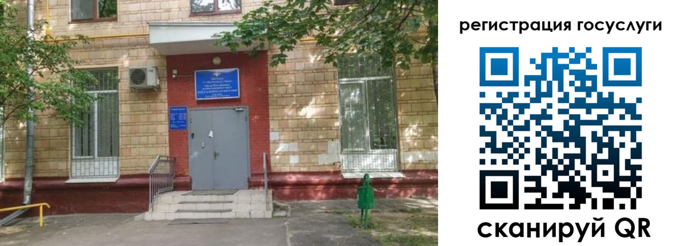 прописка паспорт в Салавате