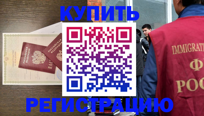 прописка для школы в Салавате