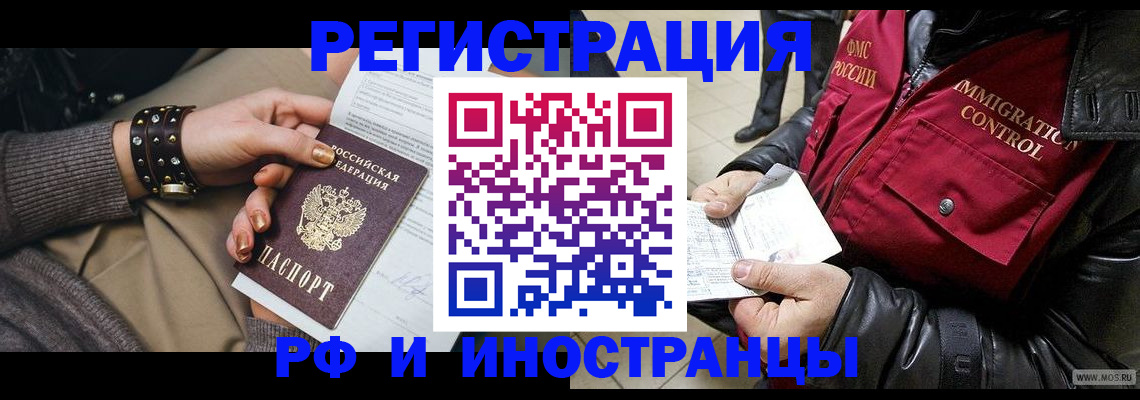 прописка для школы в Салавате